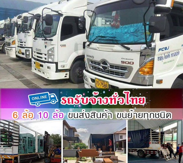 15  รายชื่อรถเฮียบรับจ้าง ใน นนทบุรี  ที่คนนิยมใช้บริการมากที่สุดปี 2024
