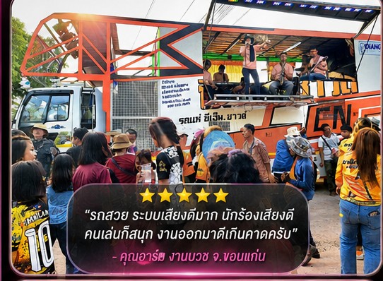 รีวิวลูกค้า 1
