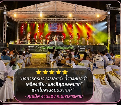 รีวิวลูกค้า 2