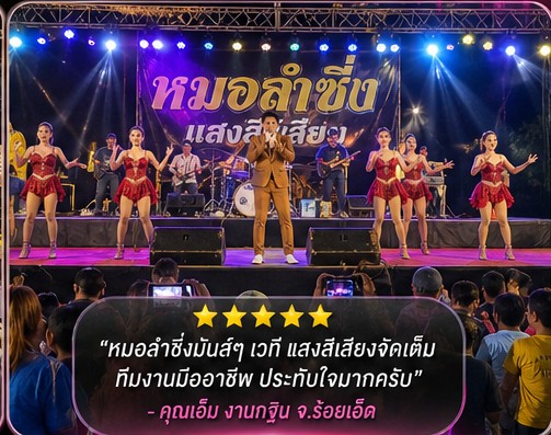 รีวิวลูกค้า 3
