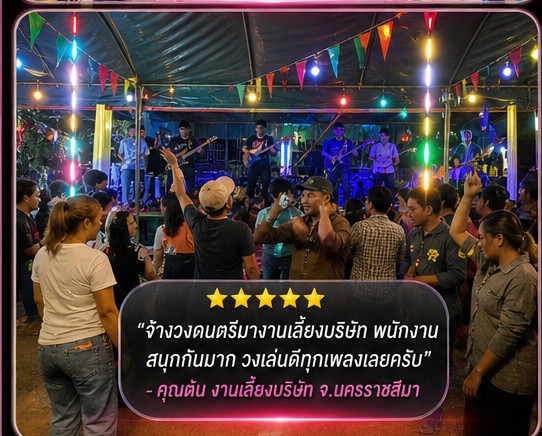 รีวิวลูกค้า 4
