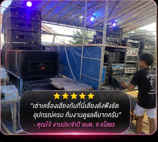 รีวิวลูกค้า 6