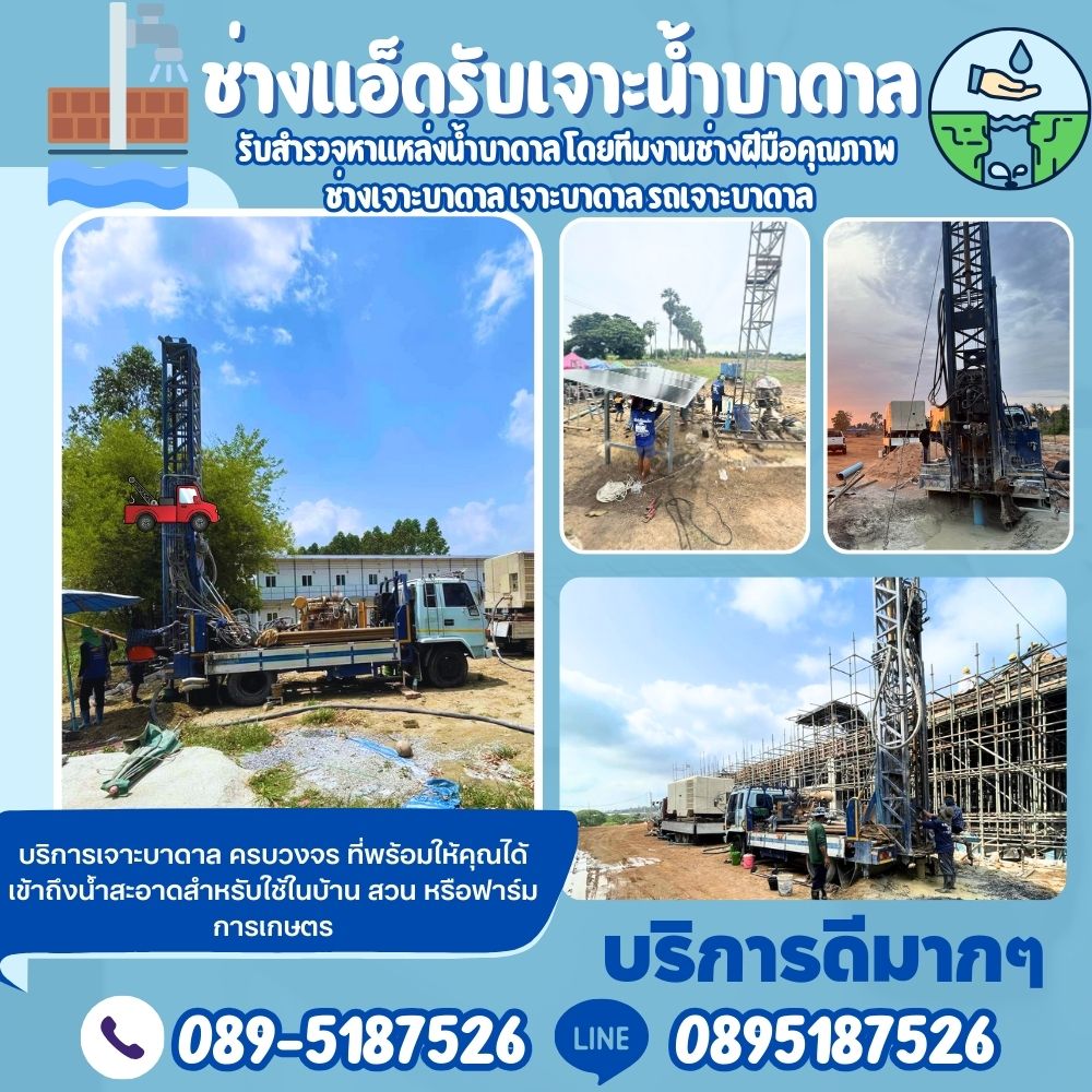 ต้องการแหล่งน้ำด่วน 12