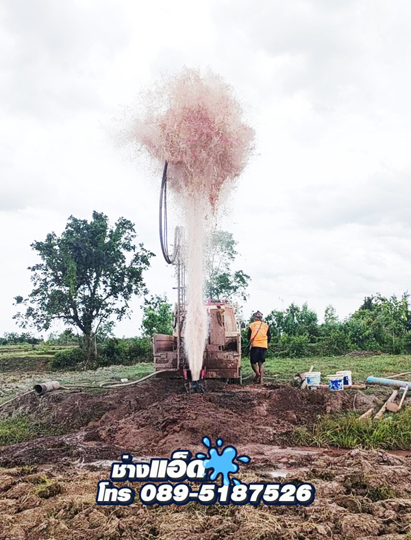 เจาะน้ำบาดาลพื้นที่เกษตร 7