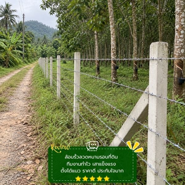 ซ่อม-ต่อเติมรั้ว AllFencePro #51