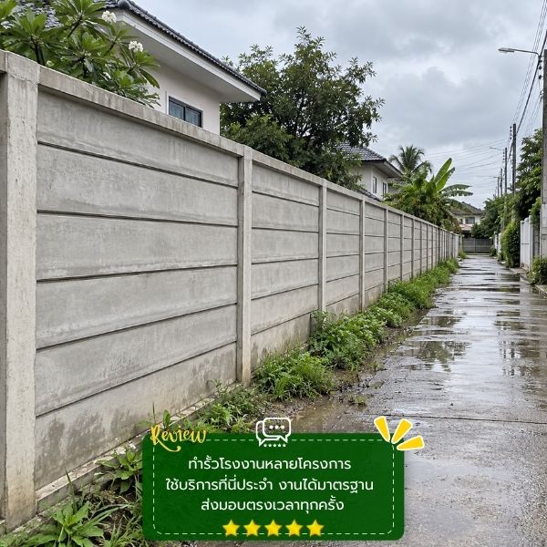 รั้วแข็งแรง ได้มาตรฐาน AllFencePro #55