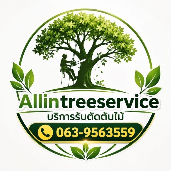 โลโก้ AllInTreeService รับตัดต้นไม้ ย้ายต้นไม้