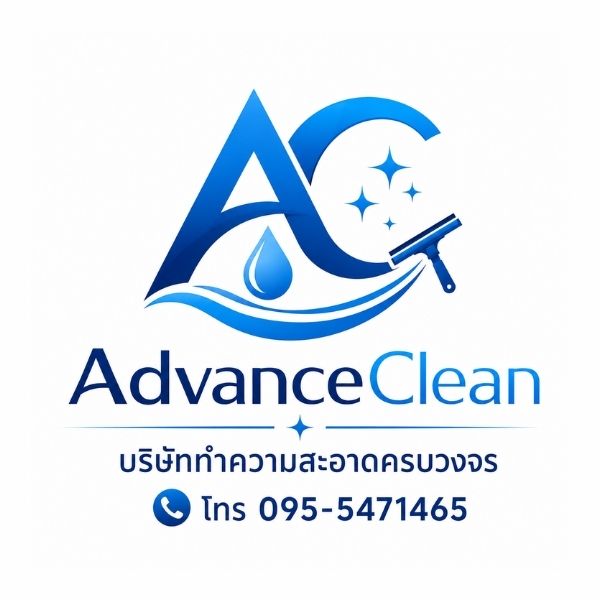 โลโก้ AdvanceClean บริษัททำความสะอาดครบวงจร