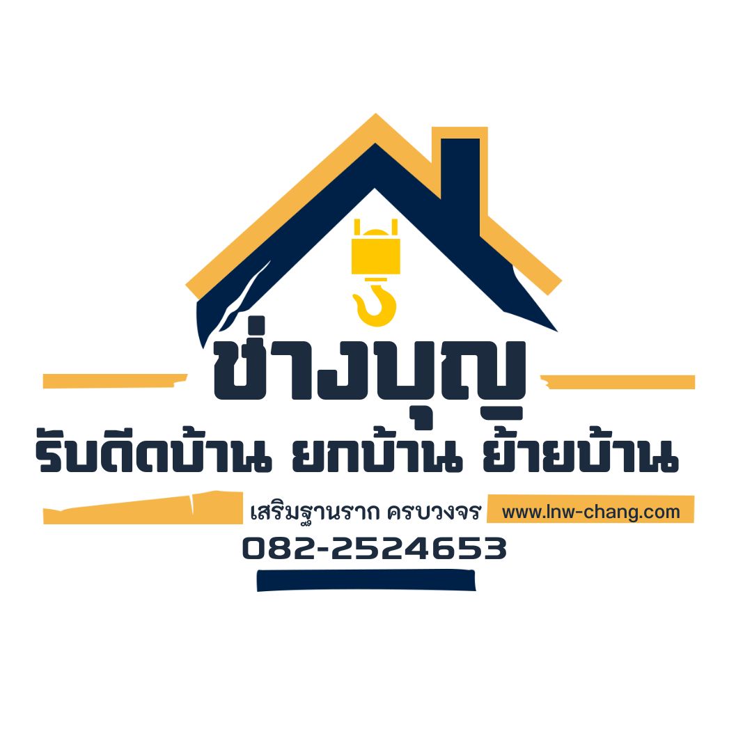 โลโก้ช่างบุญ