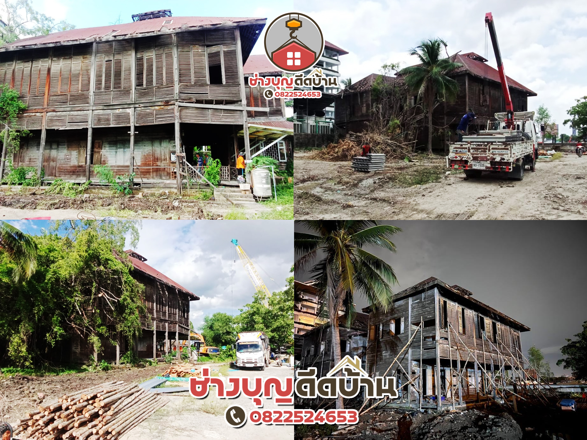 ผลงานย้ายบ้าน 11