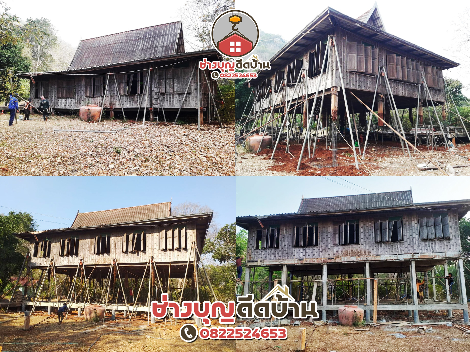 ผลงานเสริมฐานราก 4