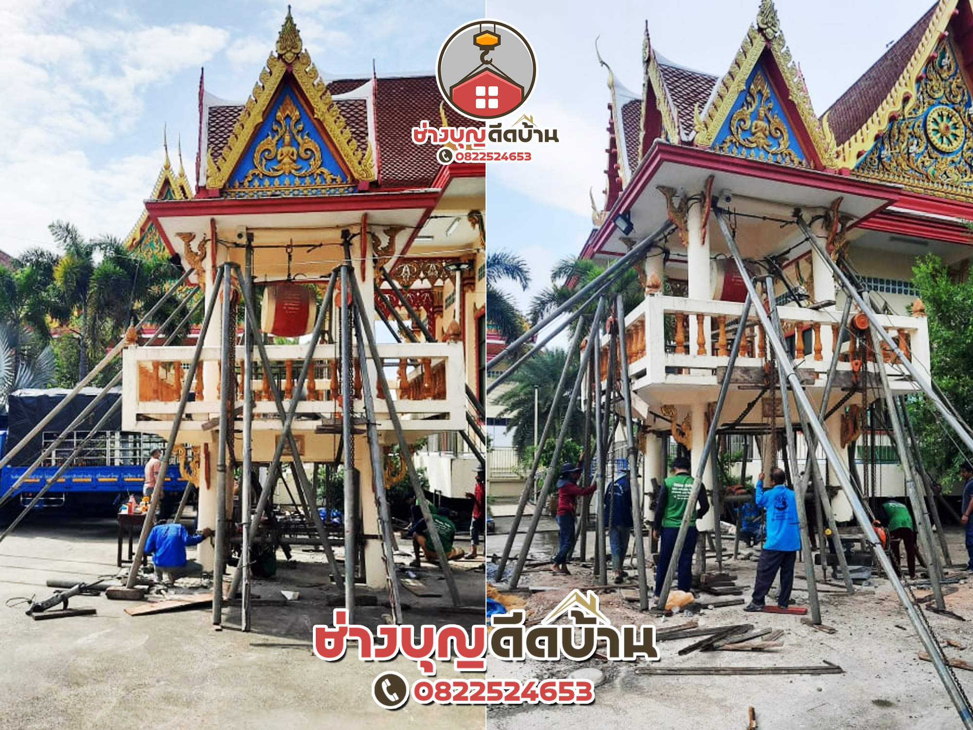ผลงานเสริมฐานราก 14