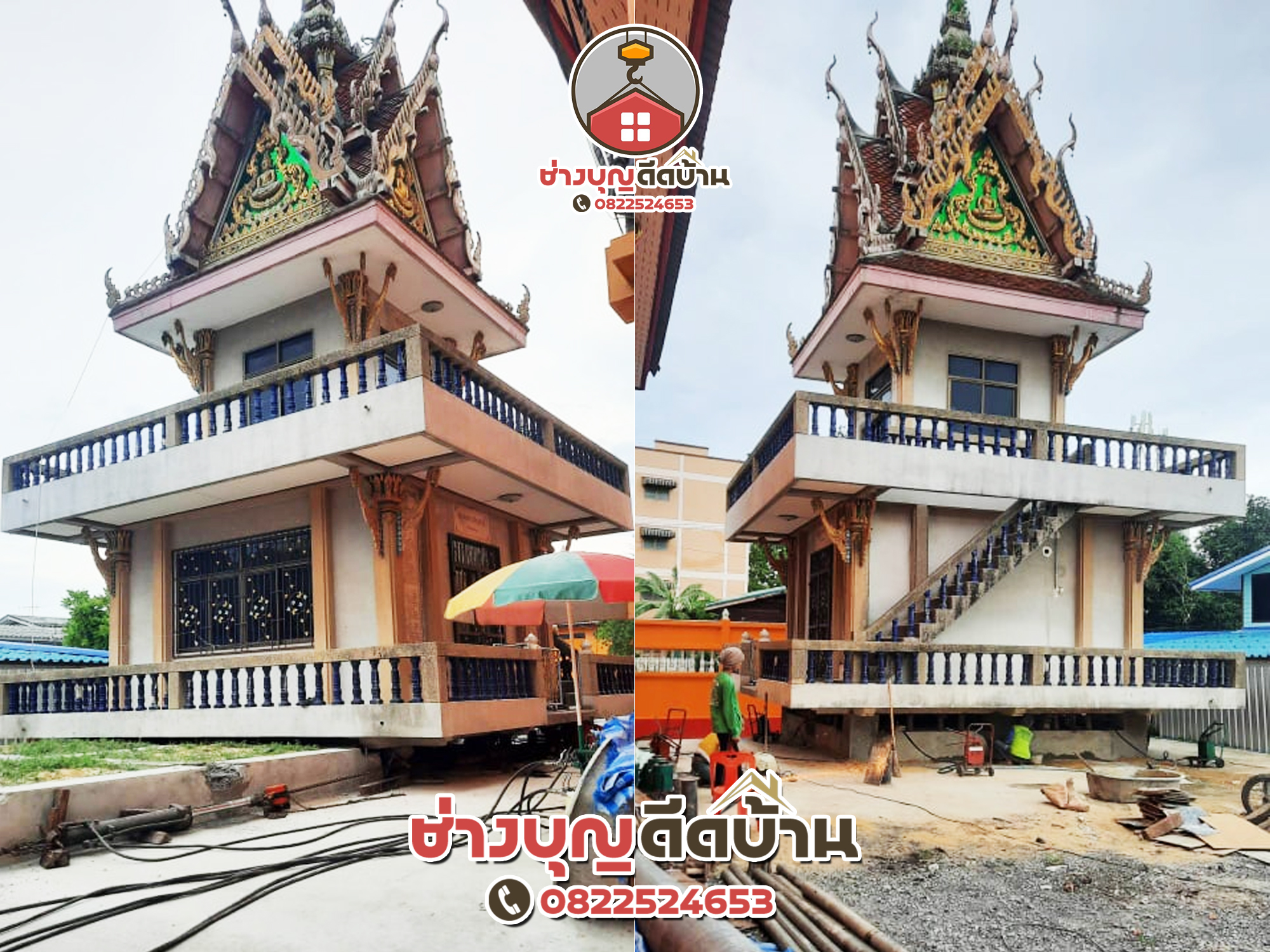 ผลงานเสริมฐานราก 16