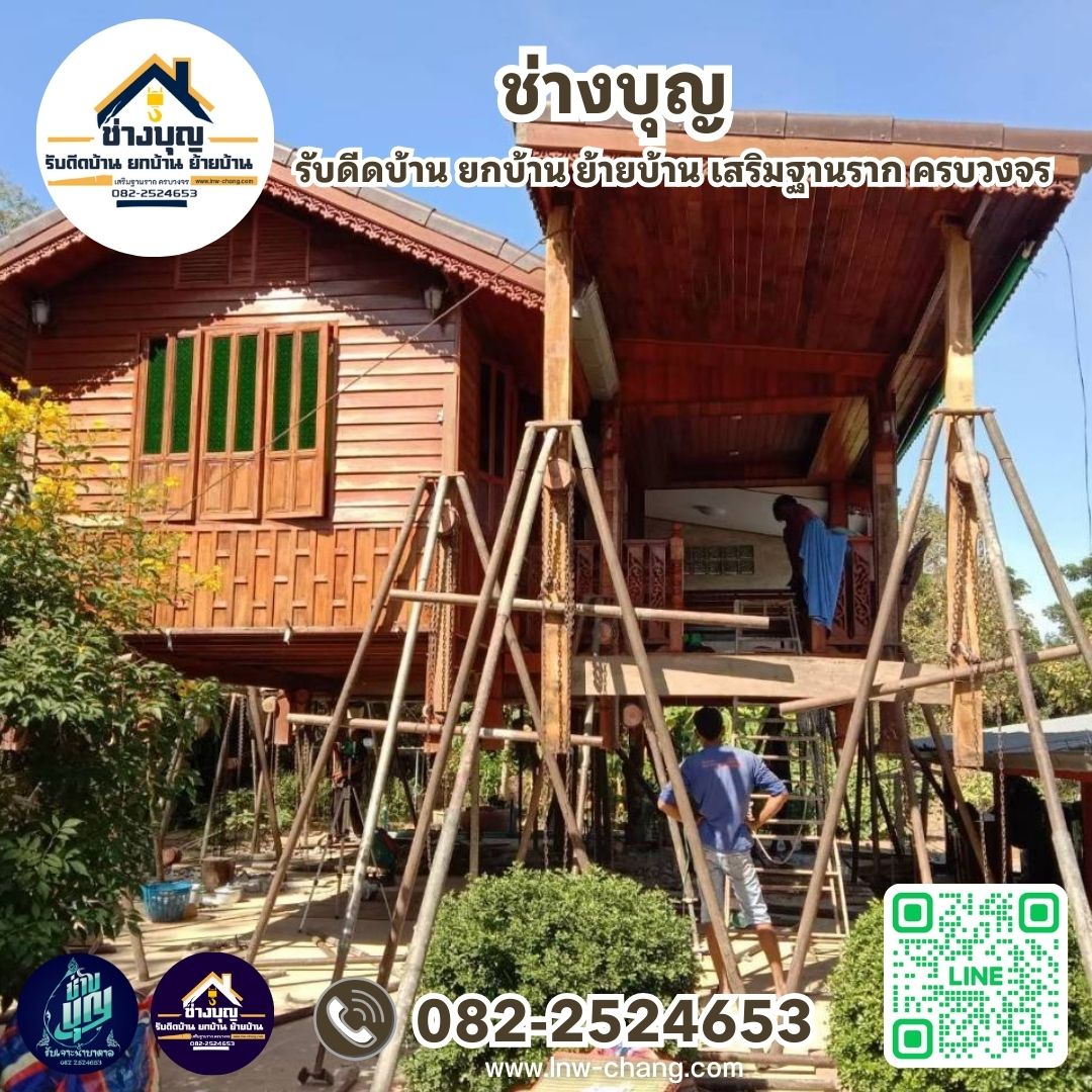 สัญญาณที่บ้านต้องเสริมฐานราก