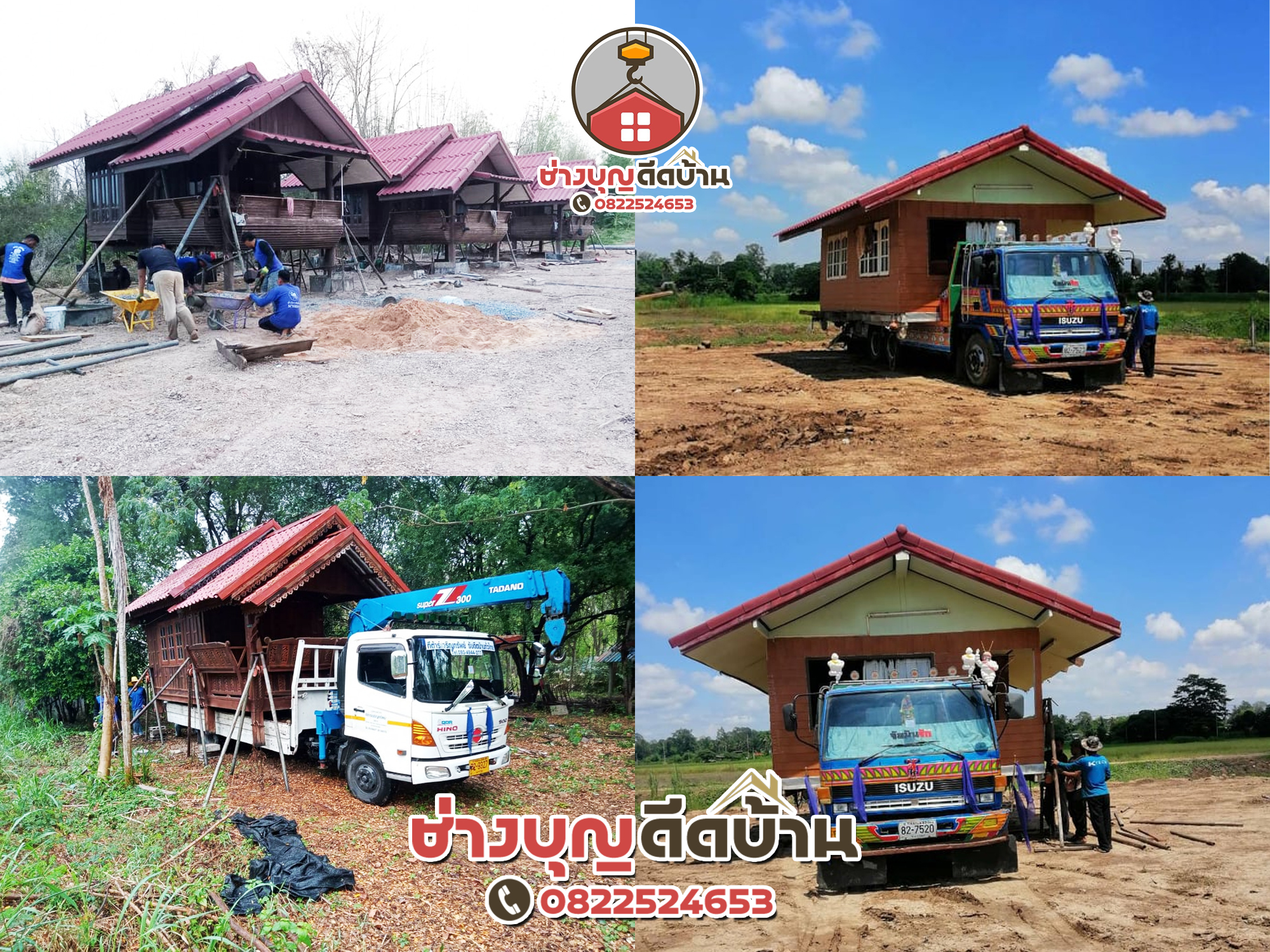 ผลงานเสริมฐานราก 20