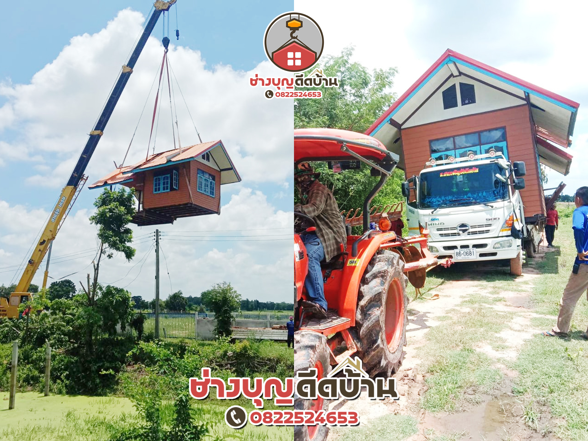 ผลงานเสริมฐานราก 20