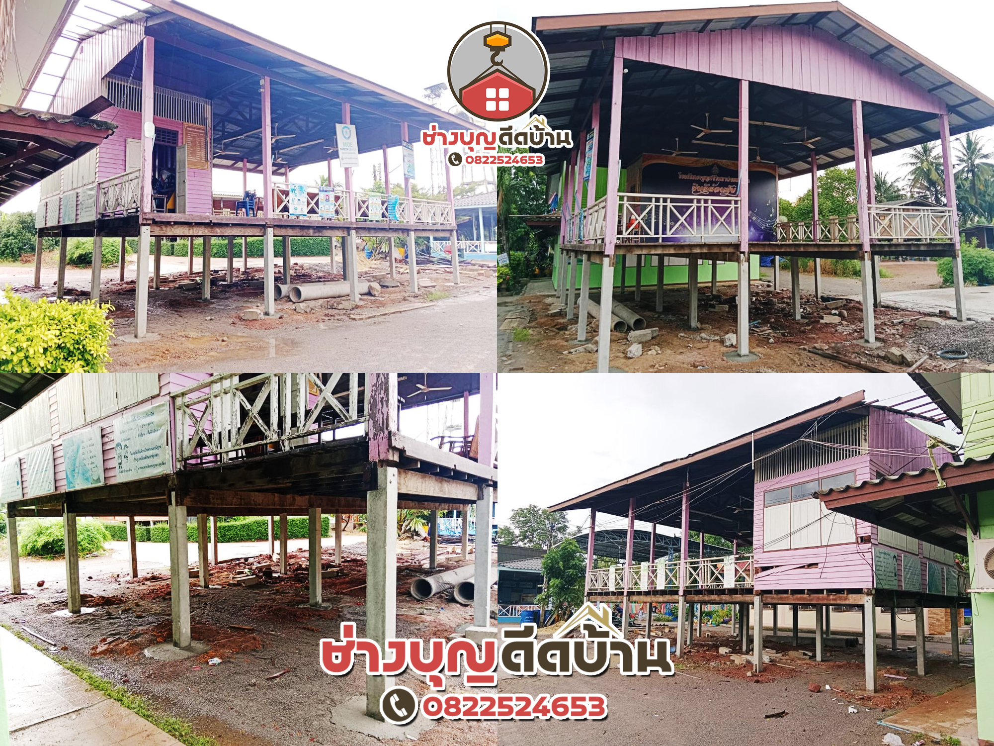 ผลงานเสริมฐานราก 20