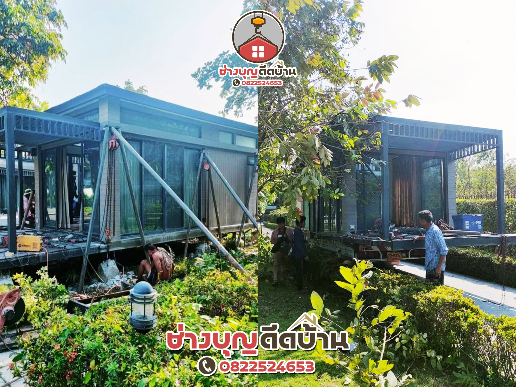 ผลงานดีดบ้าน 2