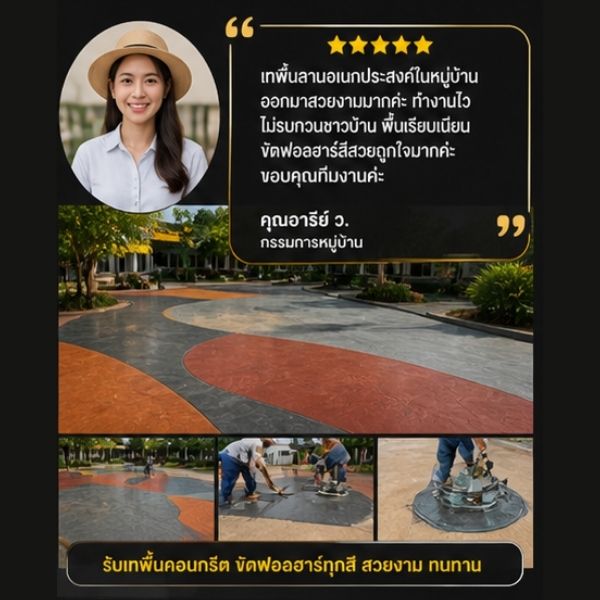คุณธนา