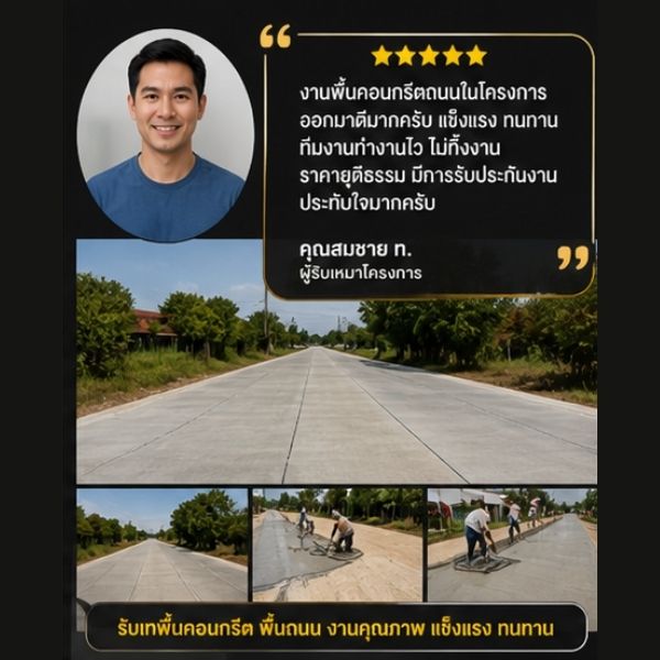 คุณวิชัย