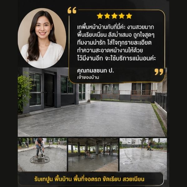 คุณอรรถพล
