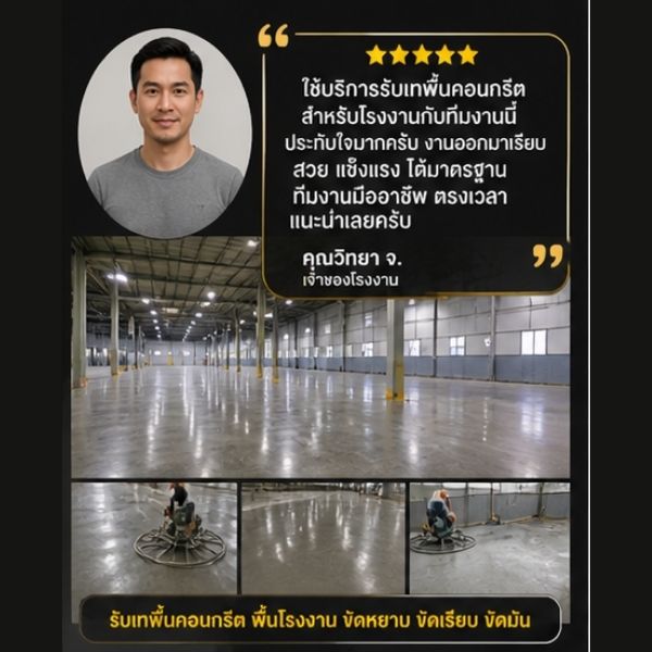 คุณชาญชัย