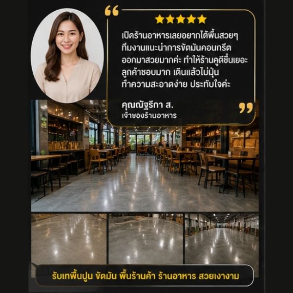 การบ่มคอนกรีตที่ถูกวิธี