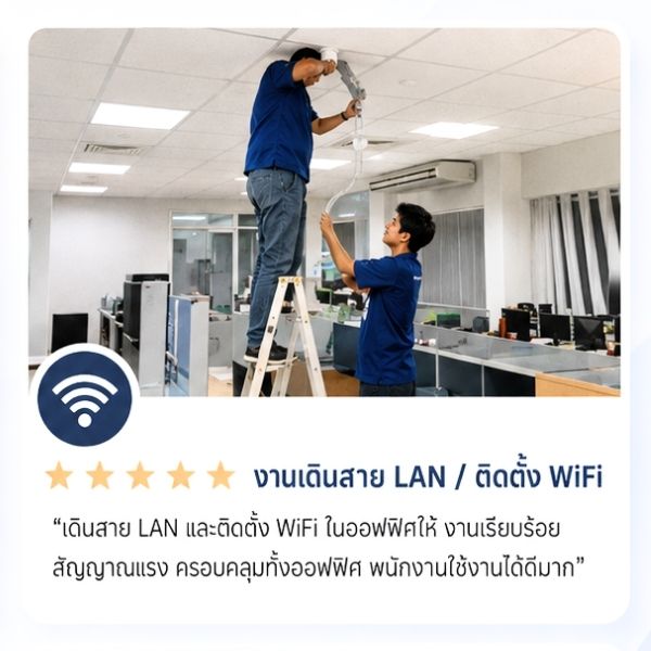 รีวิวลูกค้า CCTVPro รับติดตั้งกล้องวงจรปิด คุณสมชาย