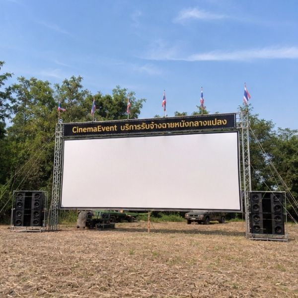 ผลงาน CinemaEvent