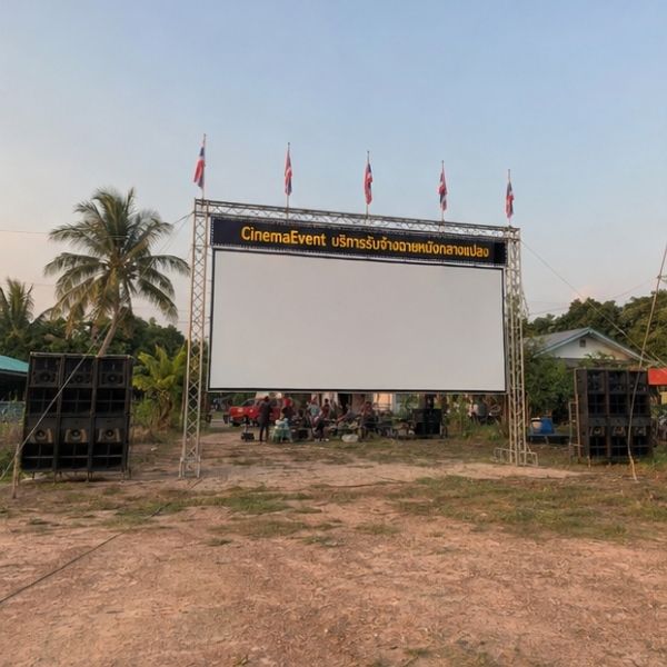 ผลงาน CinemaEvent