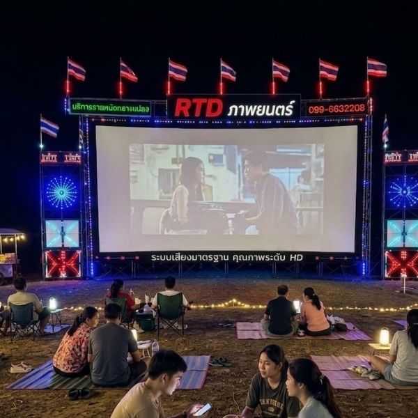 ผลงาน CinemaEvent