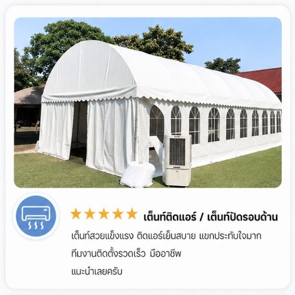 รีวิวลูกค้า