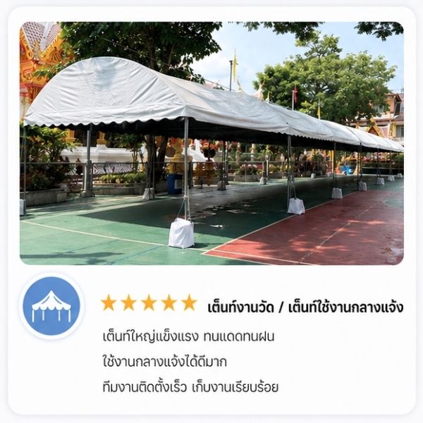 รีวิวลูกค้า