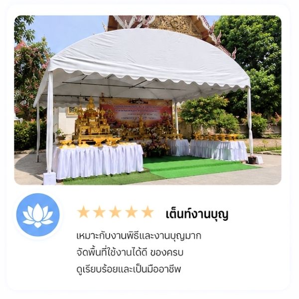 รีวิวลูกค้า