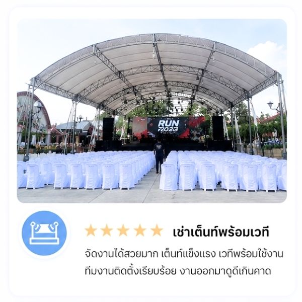 รีวิวลูกค้า