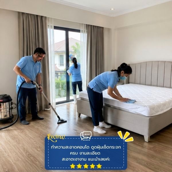 ดูดฝุ่น ถูพื้น เช็ดกระจก CleanPro #56