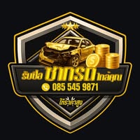 รับซื้อซากรถ