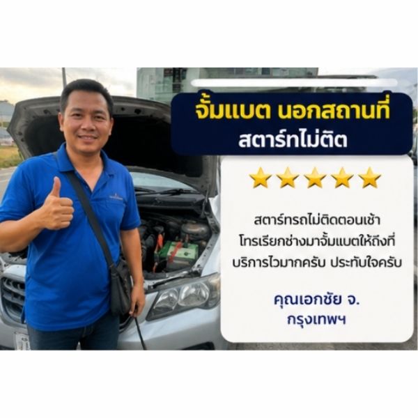 คุณสมชาย