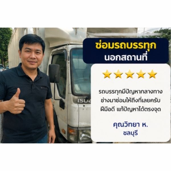 คุณวิชัย