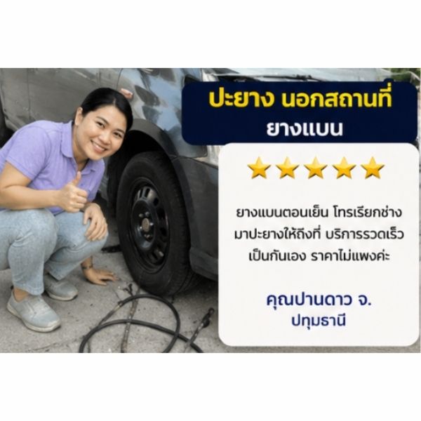 คุณธีระ