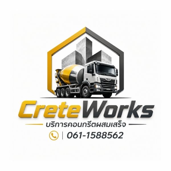 โลโก้ CreteWorks คอนกรีตผสมเสร็จ เทพื้น