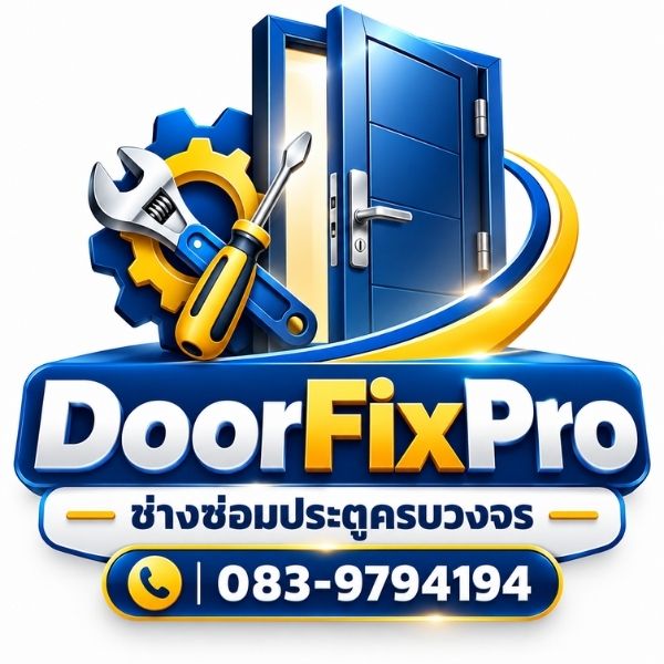 แนะนำช่างใกล้คุณ DoorFixPro