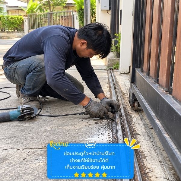 ผลงานซ่อมประตูบานเลื่อน DoorFixPro #53