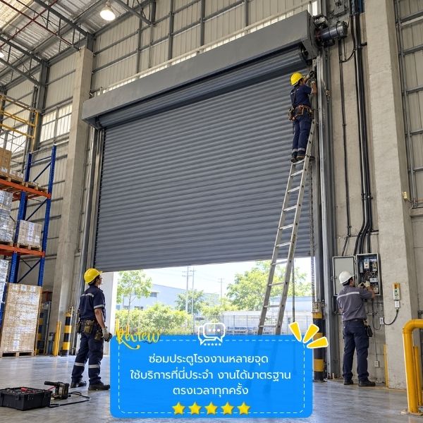 ติดตั้งประตูเรียบร้อย แข็งแรง DoorFixPro #55