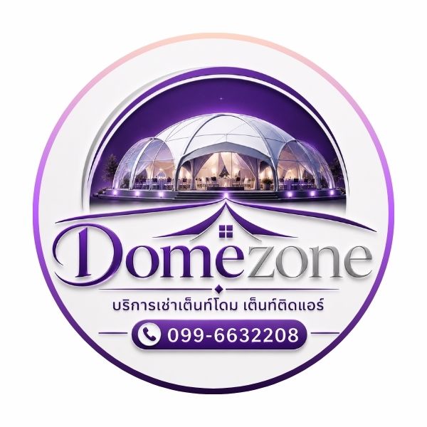 โลโก้ Domezone บริการเช่าเต็นท์โดมเต็นท์ติดแอร์