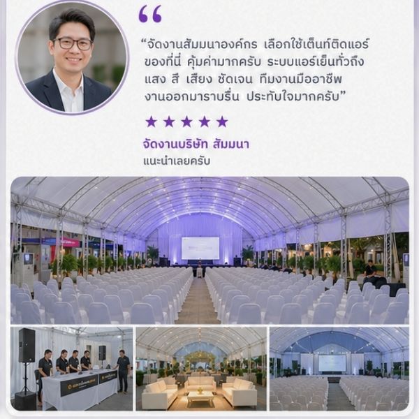รีวิวลูกค้า Domezone งานแสดงสินค้า จ.นครราชสีมา