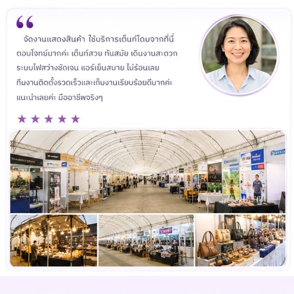 รีวิวลูกค้า Domezone งานทำบุญบ้าน จ.ปทุมธานี