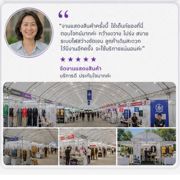 รีวิวลูกค้า Domezone งานครบรอบแต่งงาน จ.ภูเก็ต