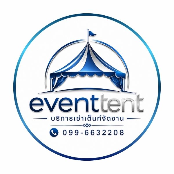 โลโก้ EventTent บริการเช่าเต็นท์จัดงานครบวงจร