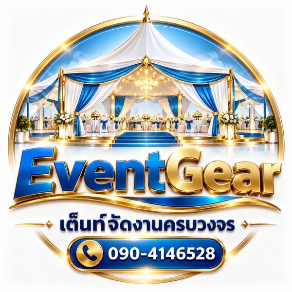 โลโก้ EventGear บริการเช่าเต็นท์ติดแอร์ เต็นท์โดม และเต็นท์จั่วโค้ง สำหรับงานแต่ง งานบุญ งานบวช งานเลี้ยงบริษัท งานอีเวนต์ งานเปิดตัวสินค้า และงานกลางแจ้งทุกประเภท พร้อมบริการติดตั้งครบวงจร